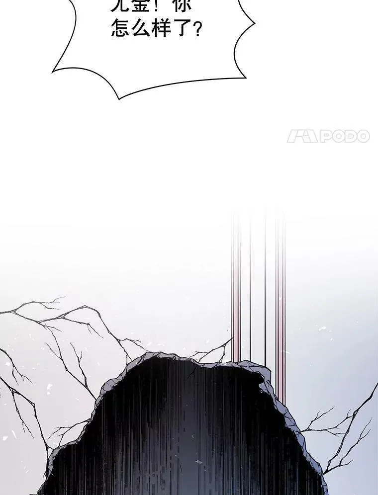 156.卡蒂的魔法 第20页