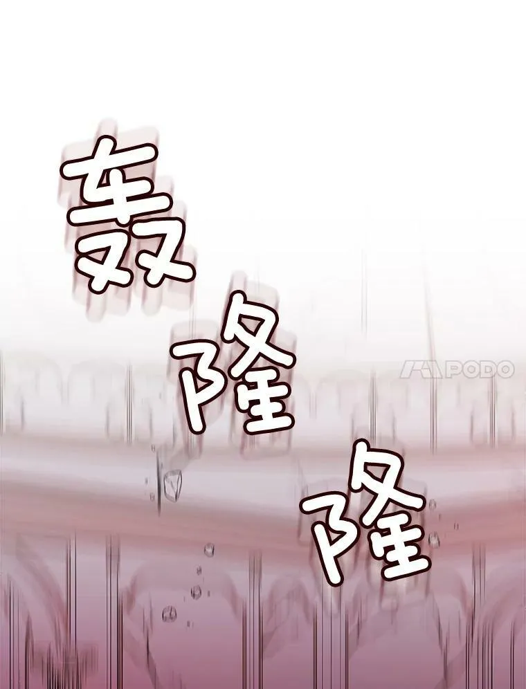156.卡蒂的魔法 第23页