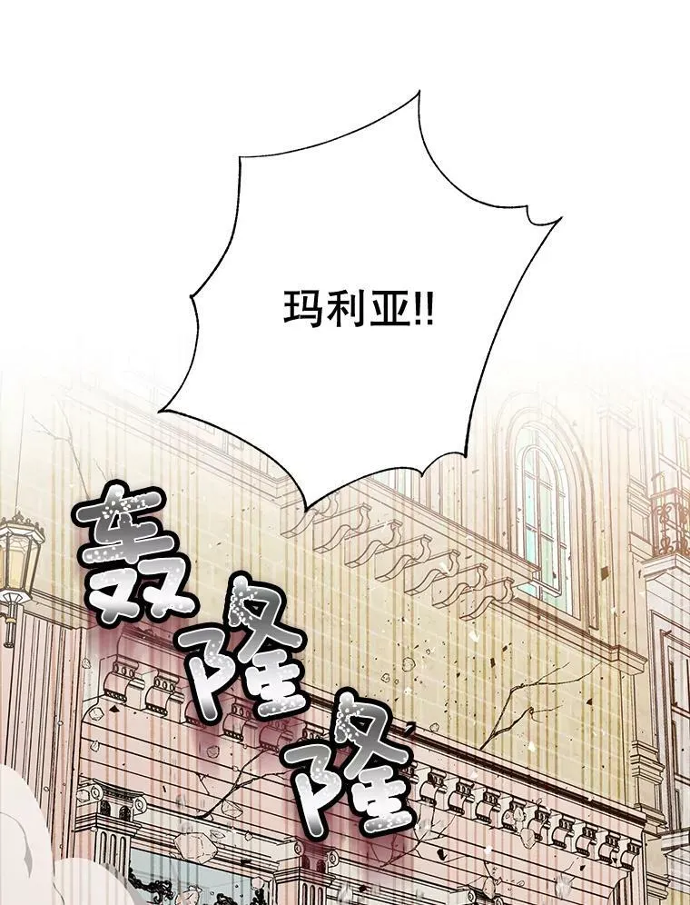 156.卡蒂的魔法 第30页