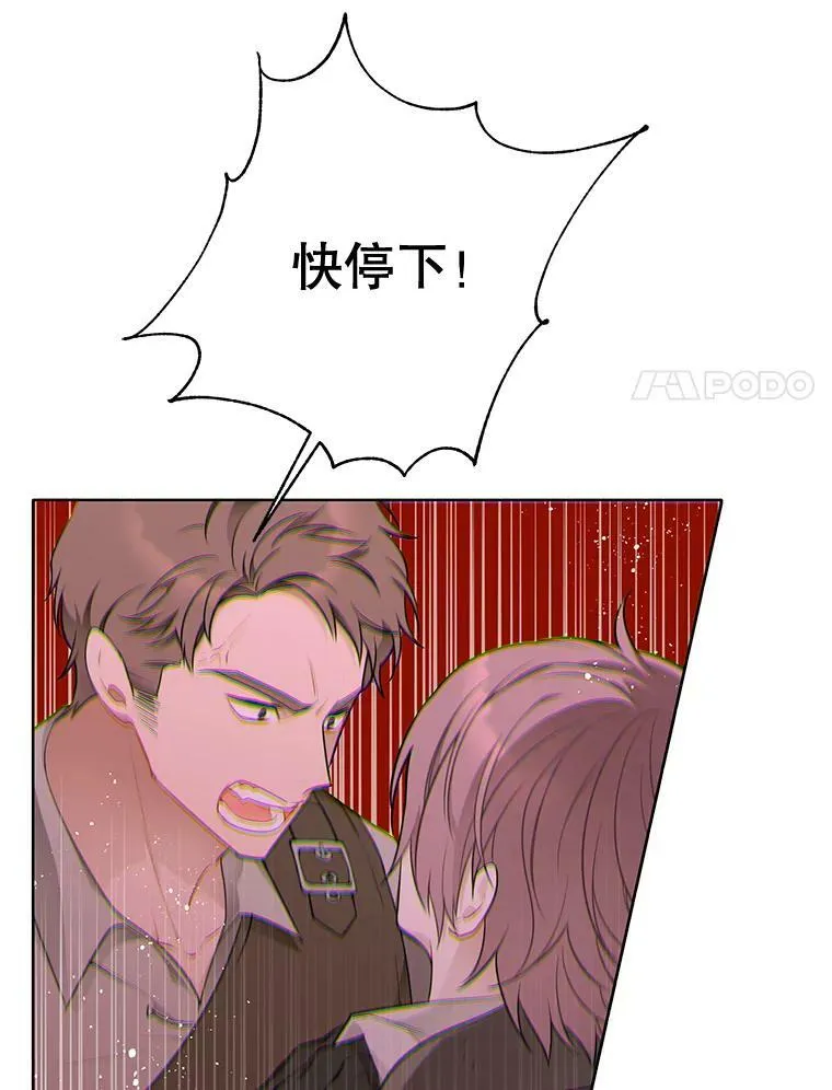 156.卡蒂的魔法 第34页