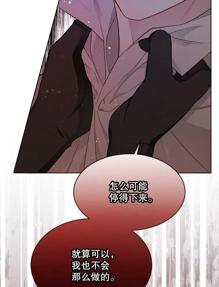 156.卡蒂的魔法 第36页