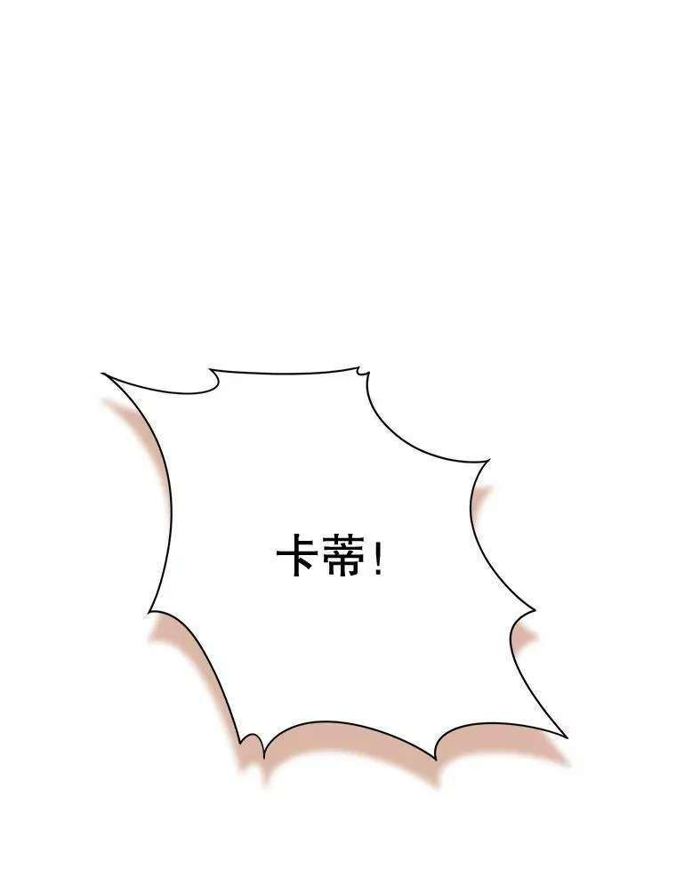 156.卡蒂的魔法 第39页