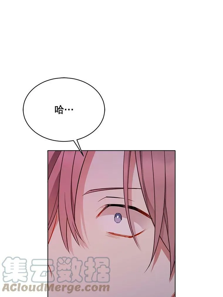 156.卡蒂的魔法 第45页