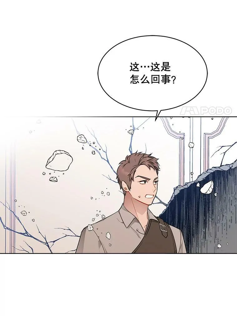 156.卡蒂的魔法 第47页