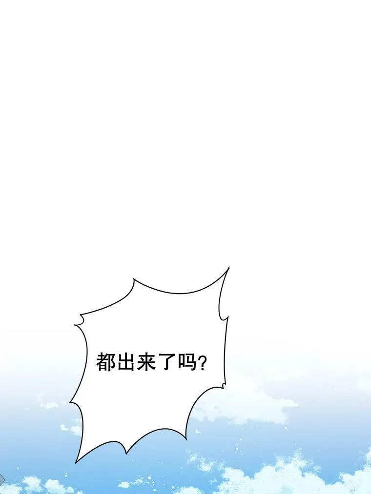 156.卡蒂的魔法 第51页