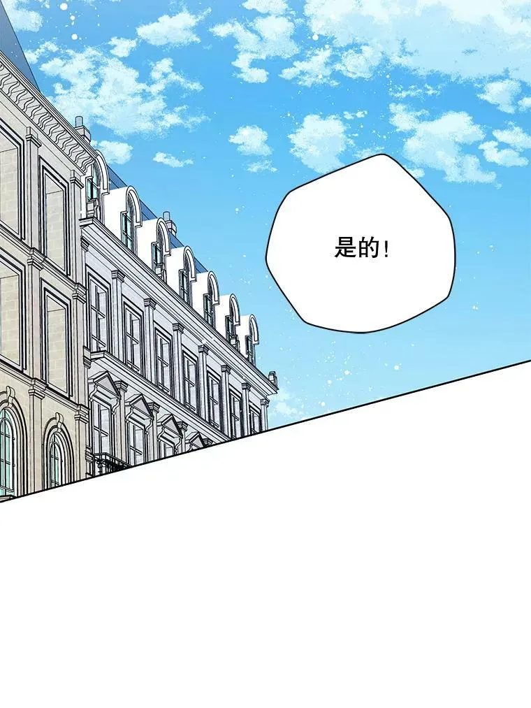 156.卡蒂的魔法 第52页