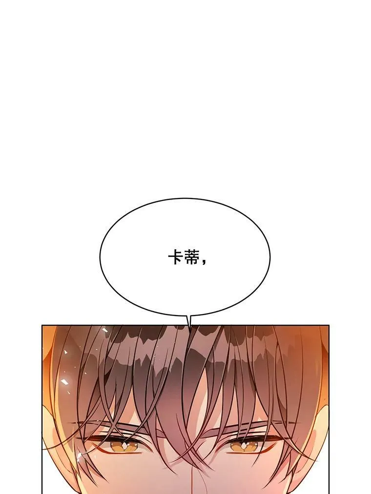 156.卡蒂的魔法 第55页