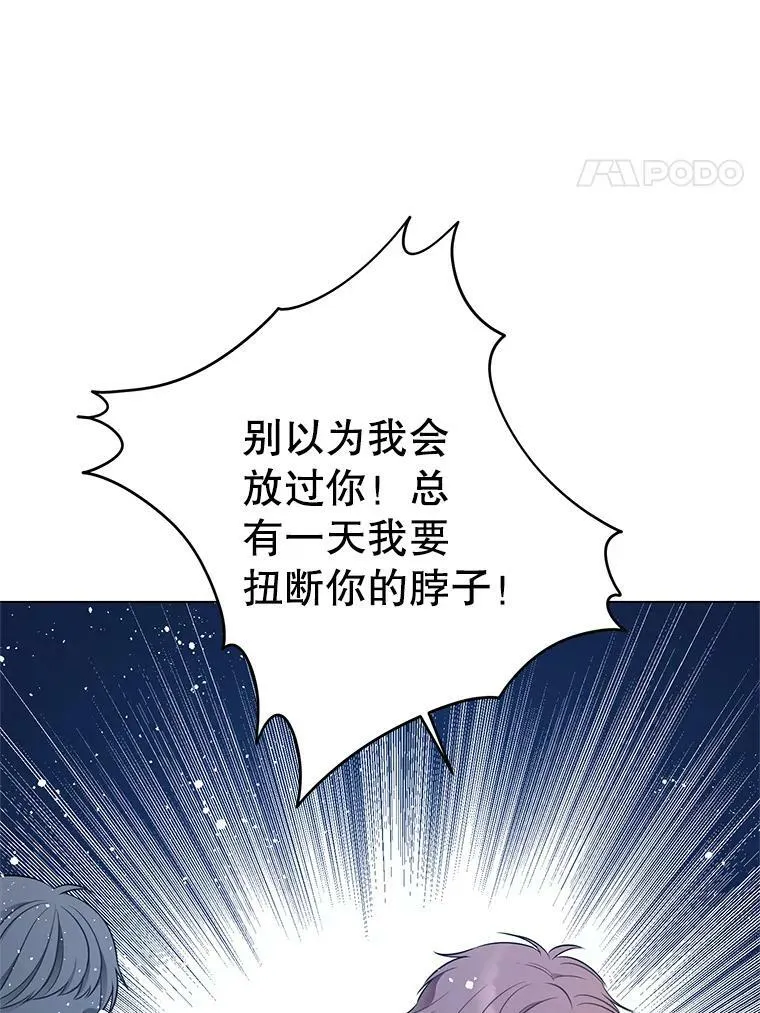 156.卡蒂的魔法 第60页