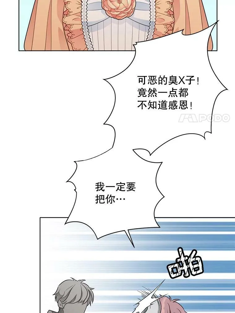 156.卡蒂的魔法 第63页
