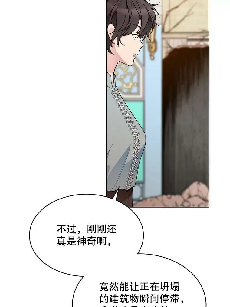 156.卡蒂的魔法 第67页