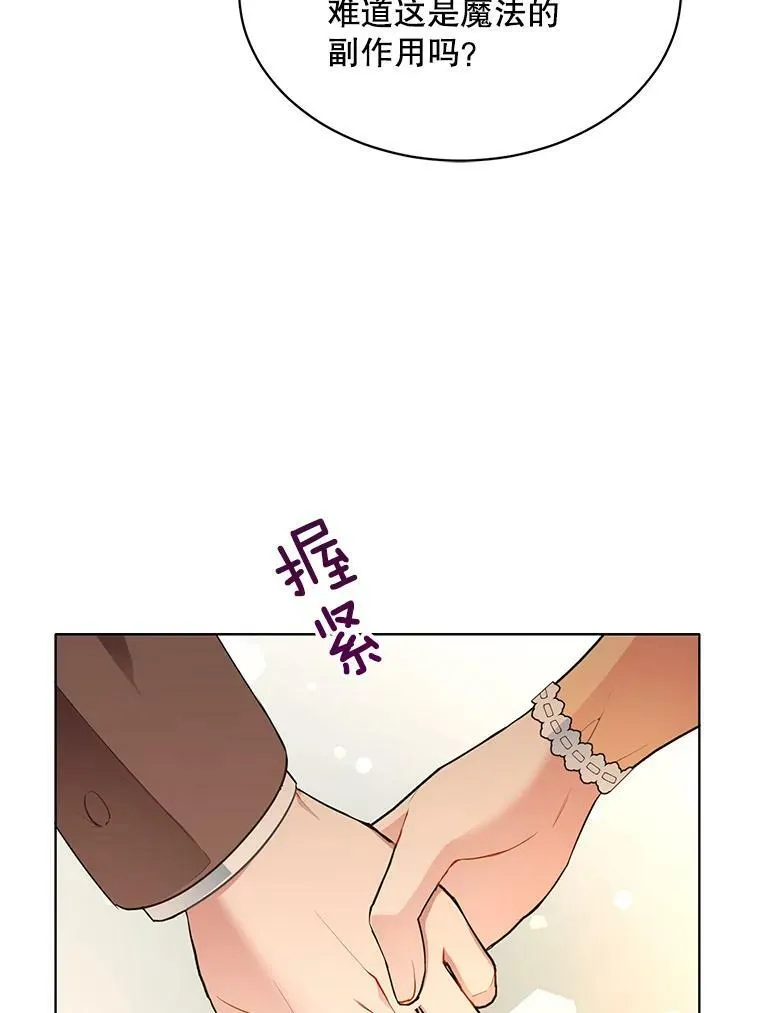 156.卡蒂的魔法 第68页