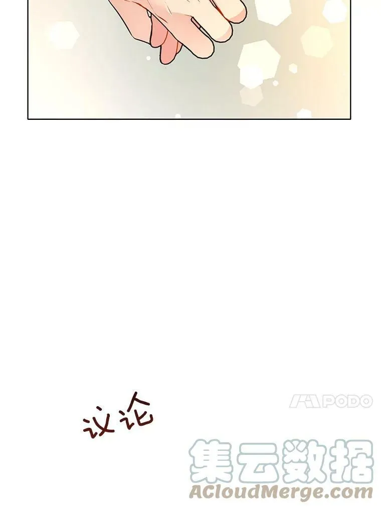 156.卡蒂的魔法 第69页