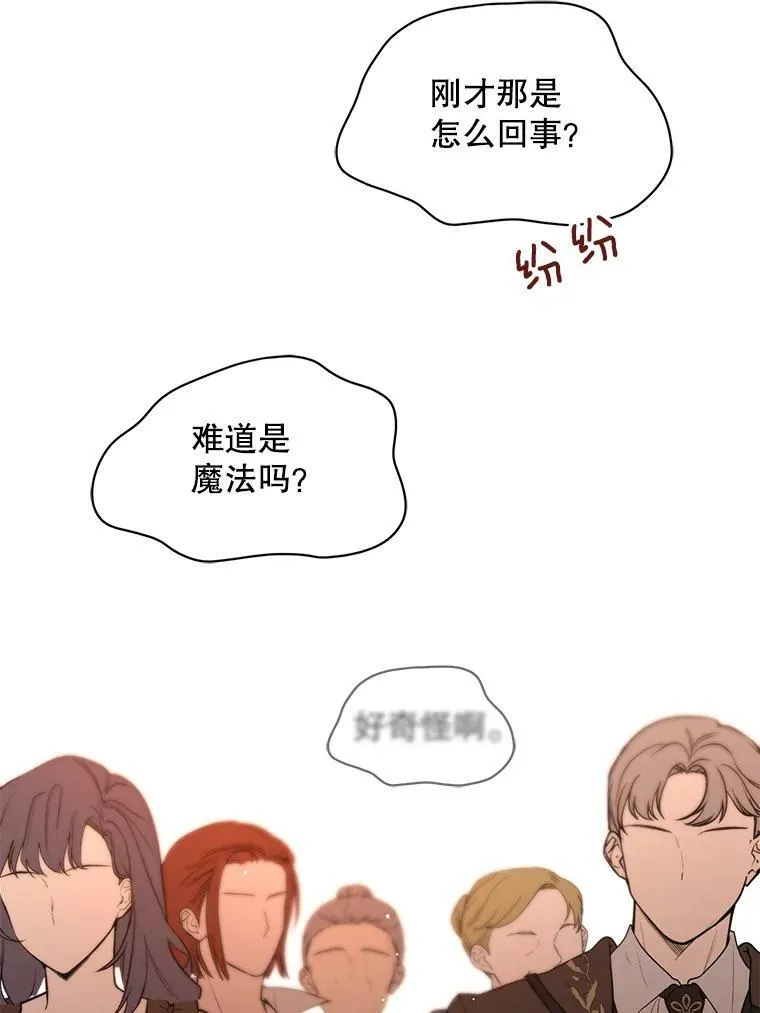 156.卡蒂的魔法 第70页