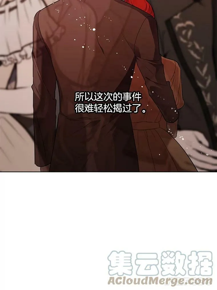 156.卡蒂的魔法 第73页