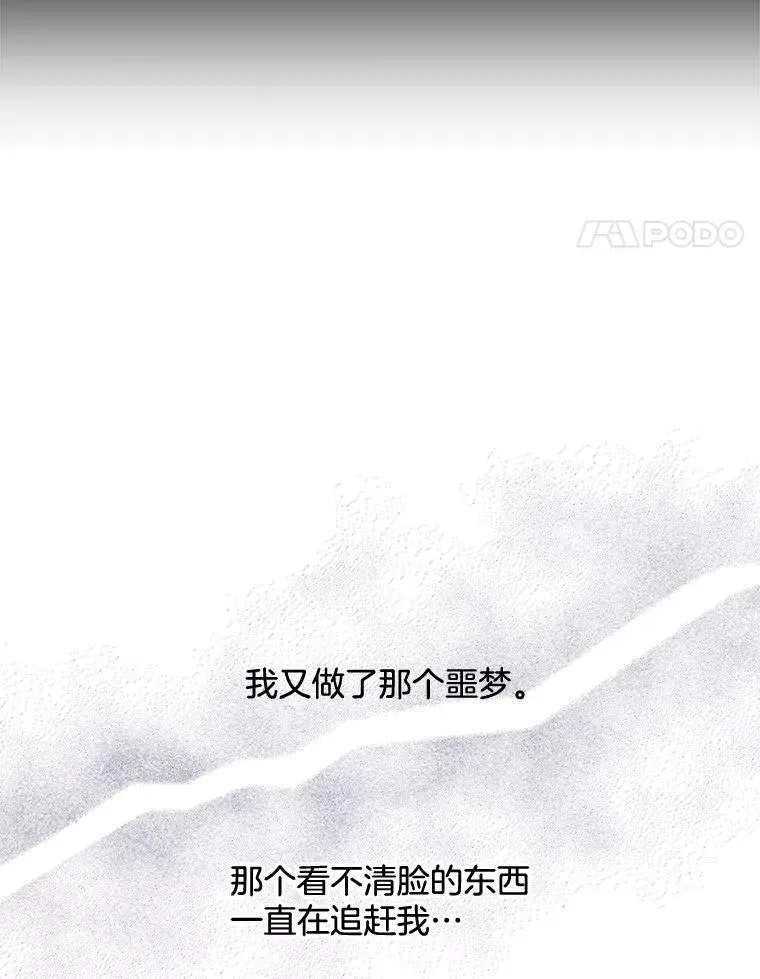 156.卡蒂的魔法 第76页