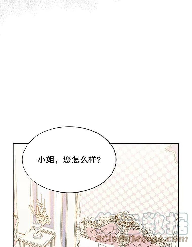 156.卡蒂的魔法 第77页