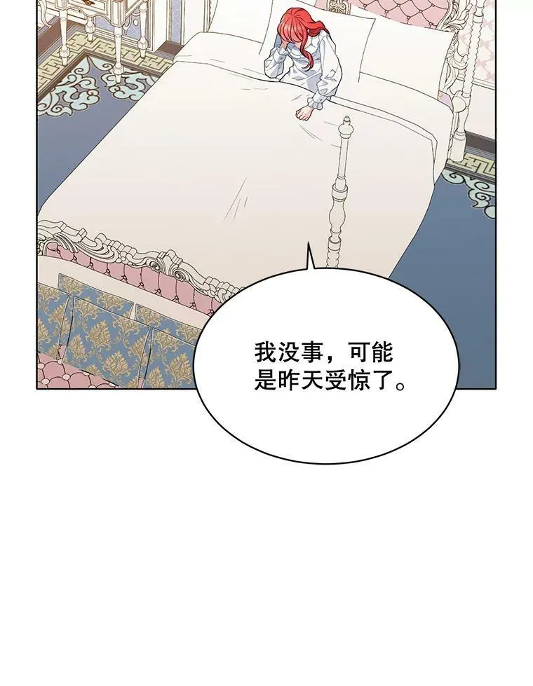 156.卡蒂的魔法 第78页