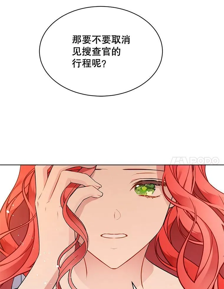 156.卡蒂的魔法 第79页