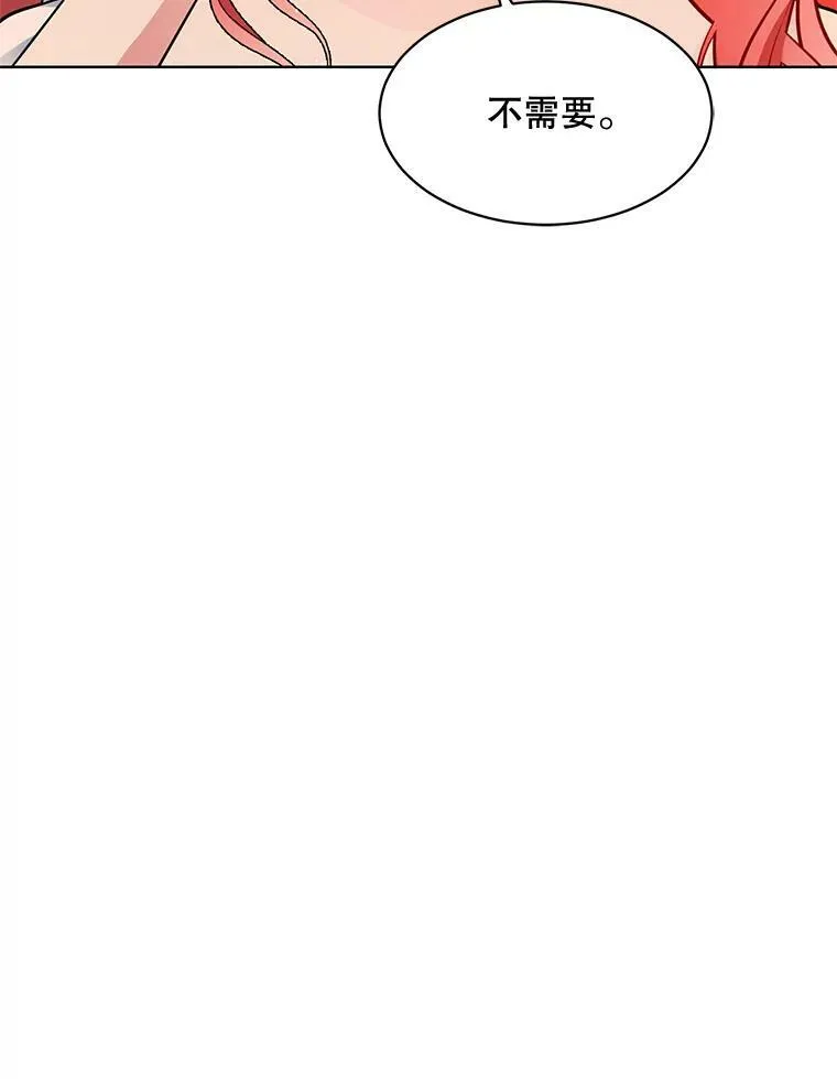 156.卡蒂的魔法 第80页