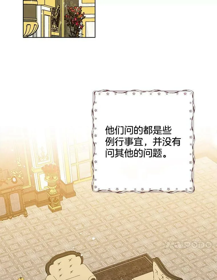 156.卡蒂的魔法 第82页