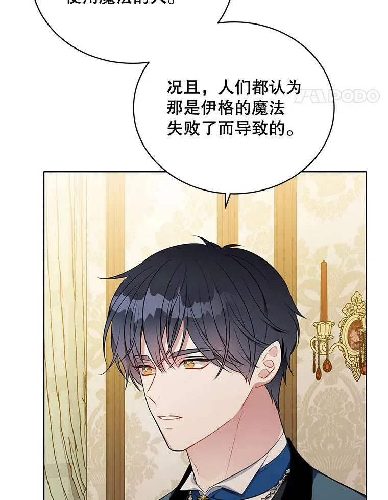 156.卡蒂的魔法 第86页