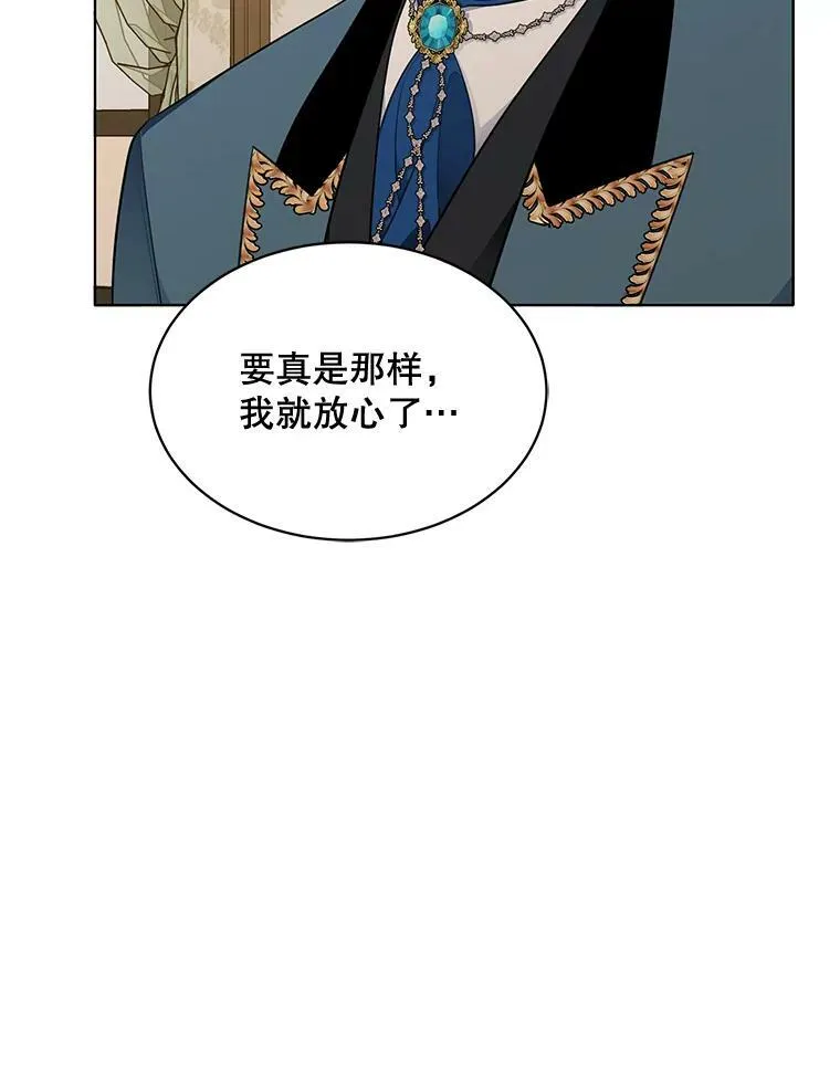 156.卡蒂的魔法 第87页