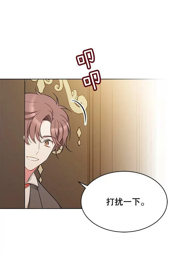 156.卡蒂的魔法 第88页