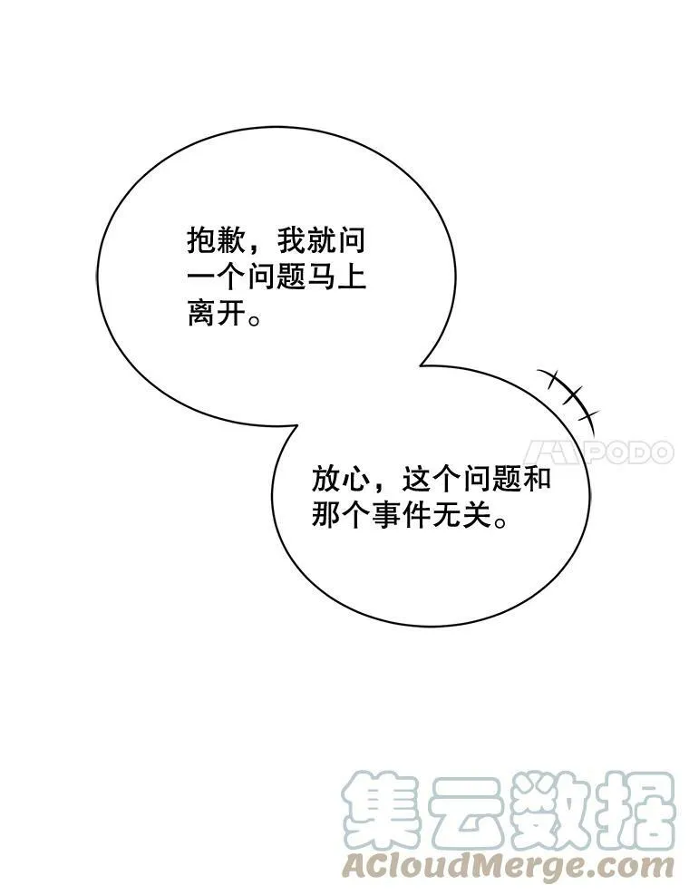 156.卡蒂的魔法 第89页