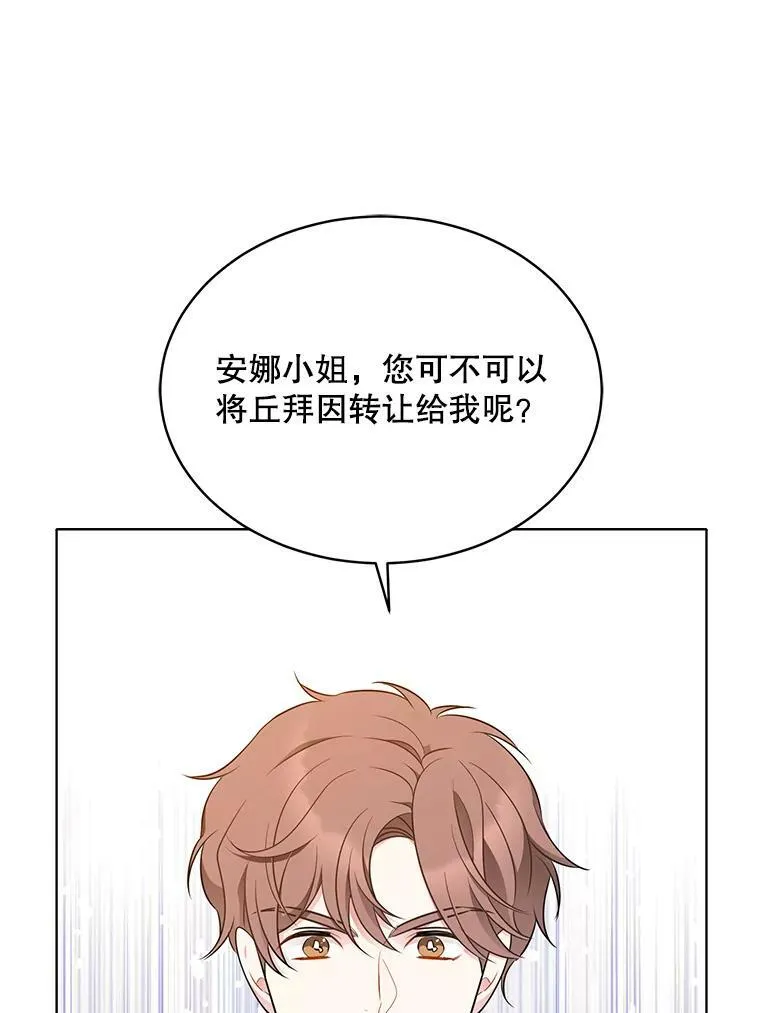 156.卡蒂的魔法 第90页