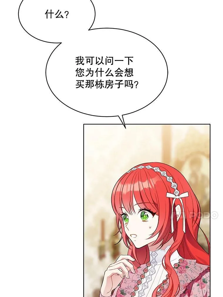 156.卡蒂的魔法 第92页