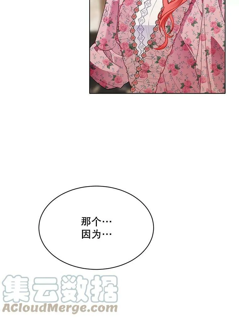 156.卡蒂的魔法 第93页