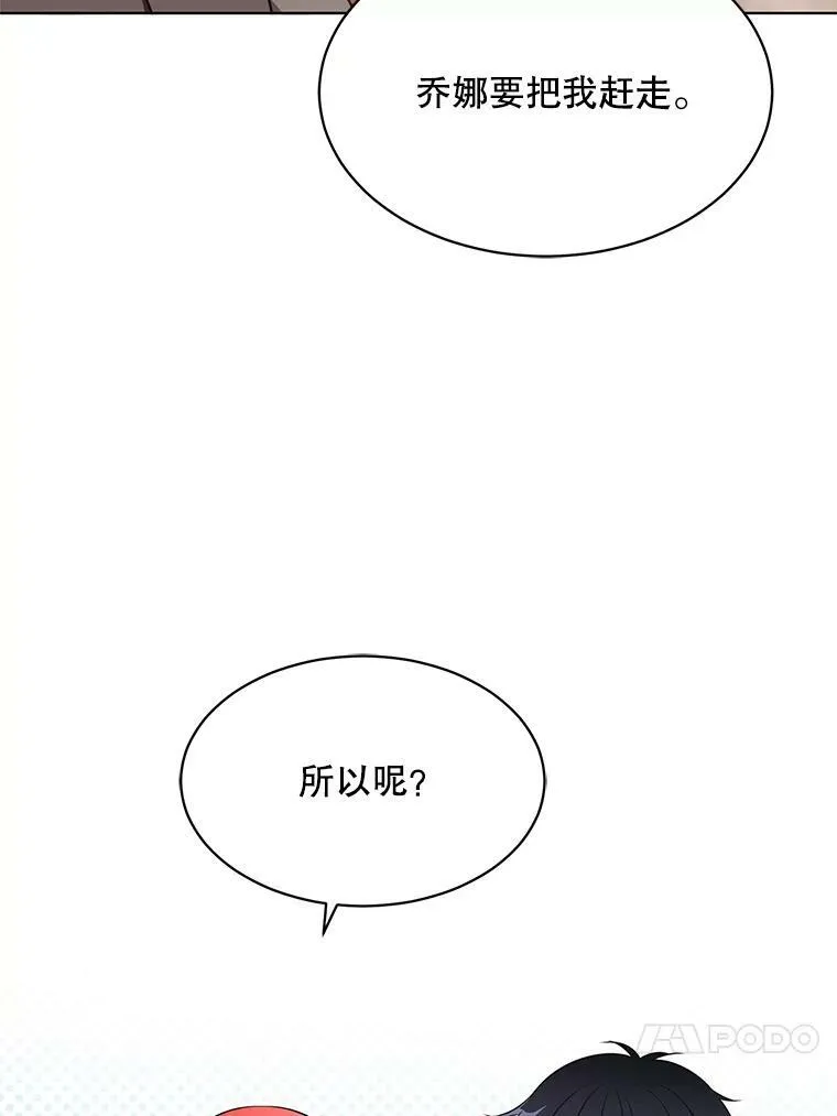 156.卡蒂的魔法 第95页