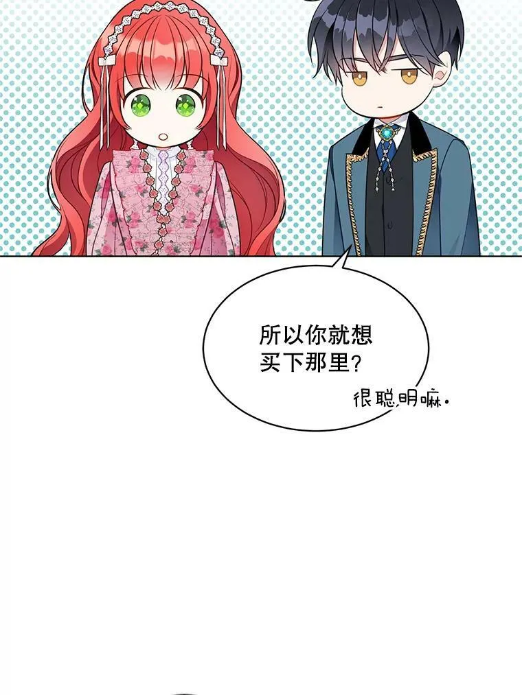 156.卡蒂的魔法 第96页