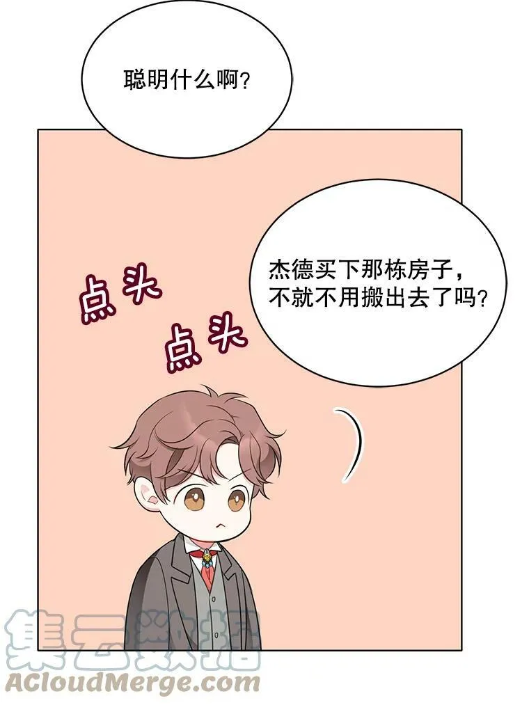 156.卡蒂的魔法 第97页