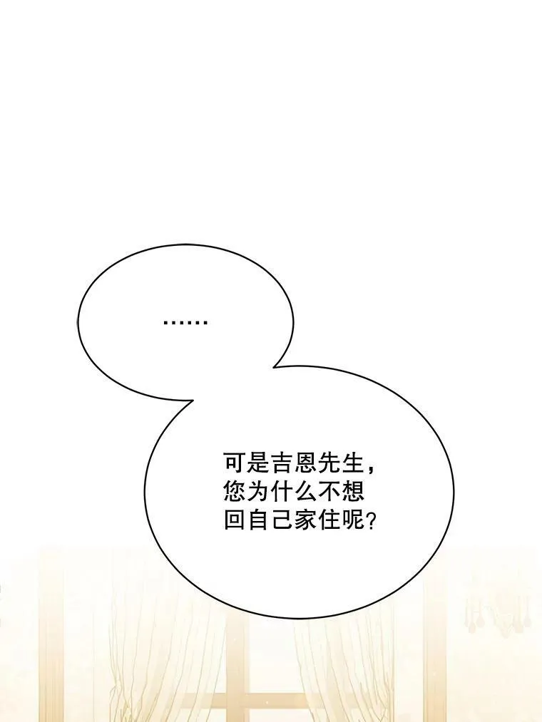156.卡蒂的魔法 第98页