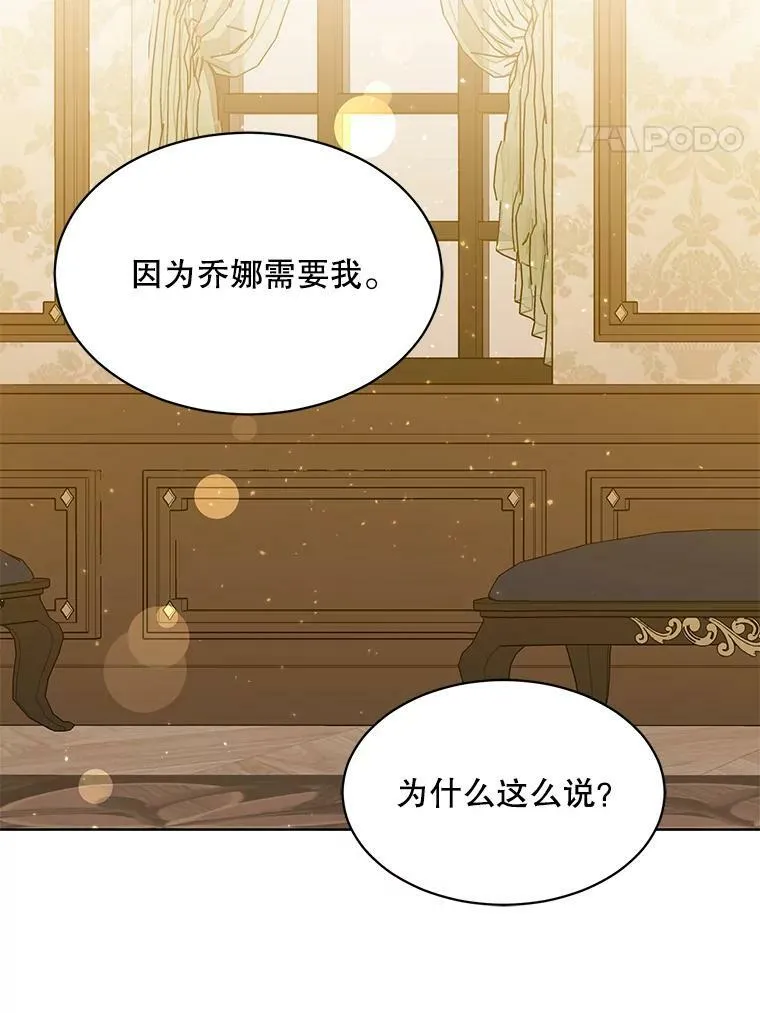 156.卡蒂的魔法 第99页