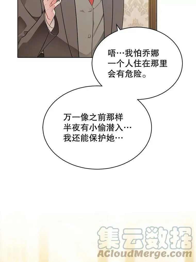 156.卡蒂的魔法 第101页