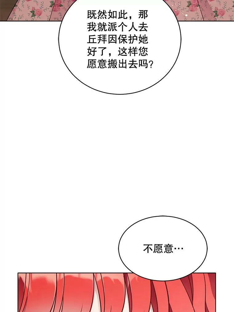 156.卡蒂的魔法 第103页