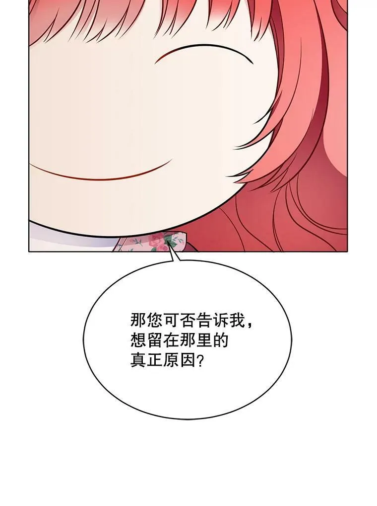 156.卡蒂的魔法 第104页