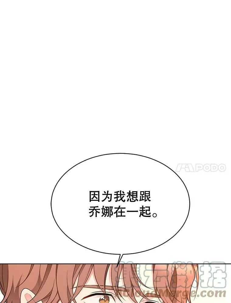 156.卡蒂的魔法 第105页