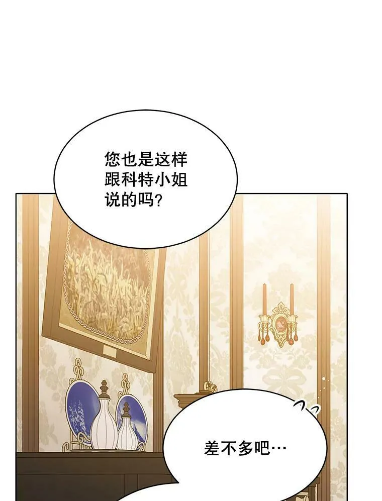 156.卡蒂的魔法 第107页