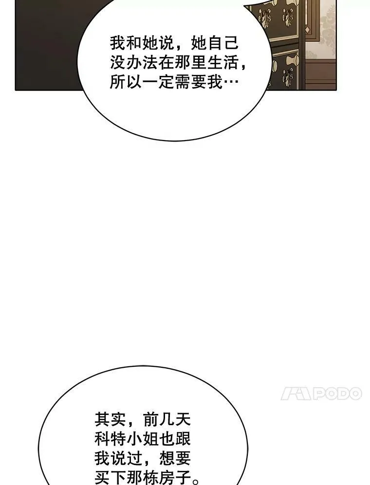 156.卡蒂的魔法 第108页