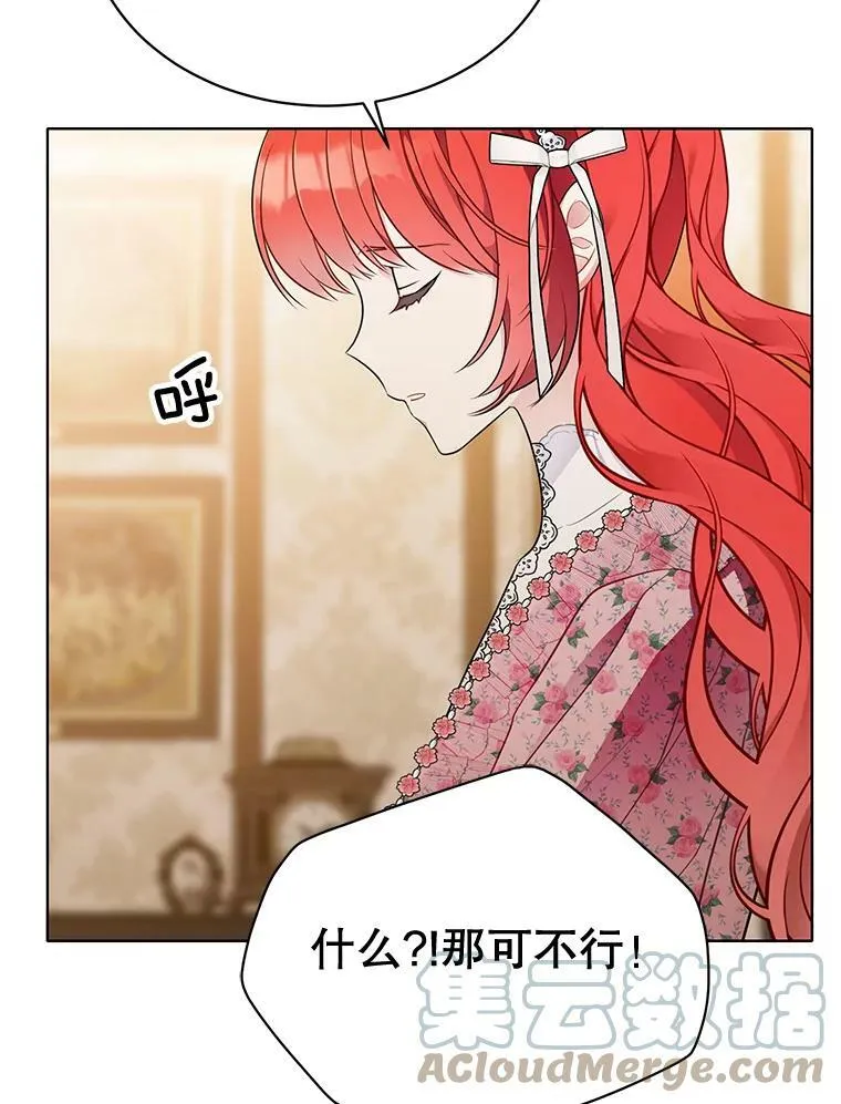 156.卡蒂的魔法 第109页