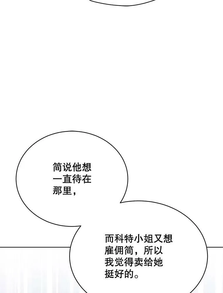 156.卡蒂的魔法 第110页