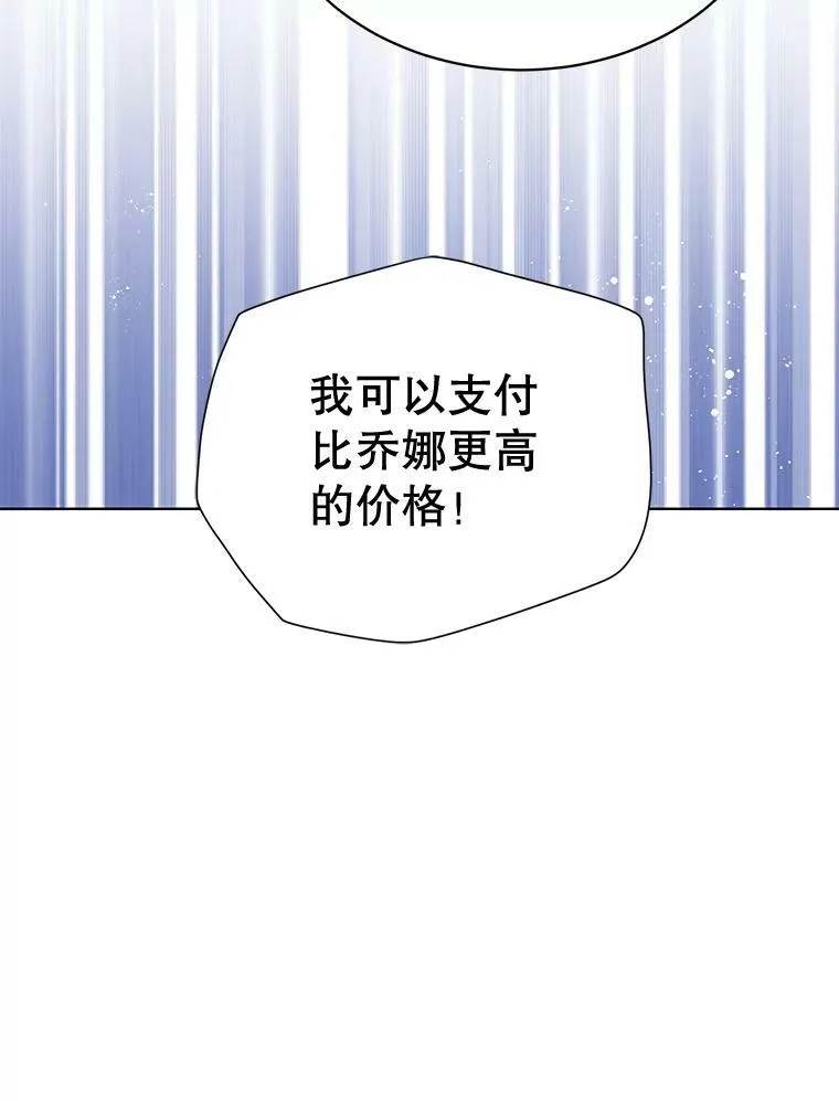 156.卡蒂的魔法 第111页