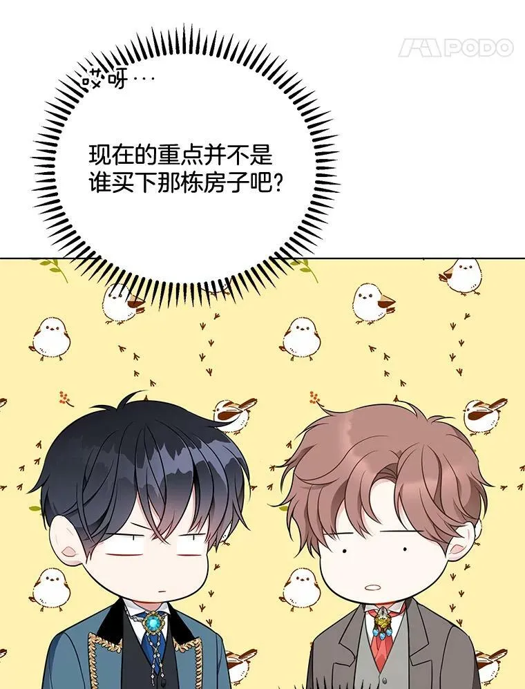 156.卡蒂的魔法 第112页