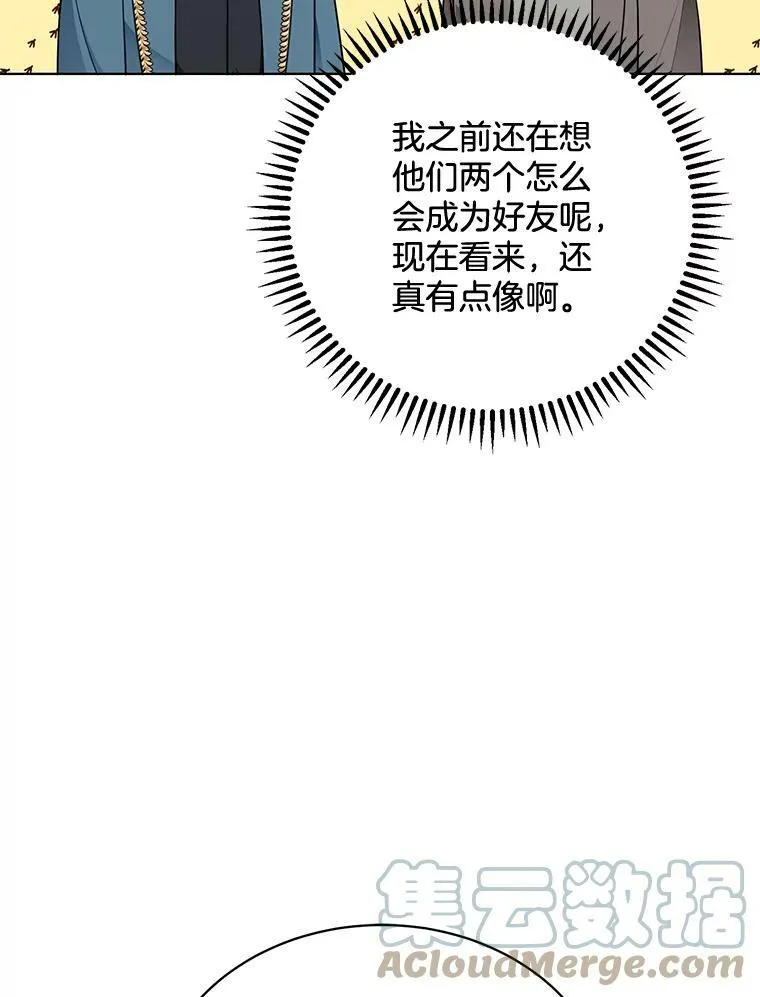 156.卡蒂的魔法 第113页