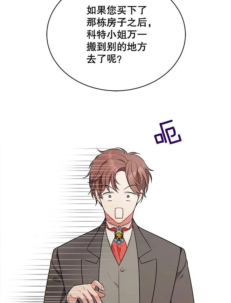 156.卡蒂的魔法 第114页