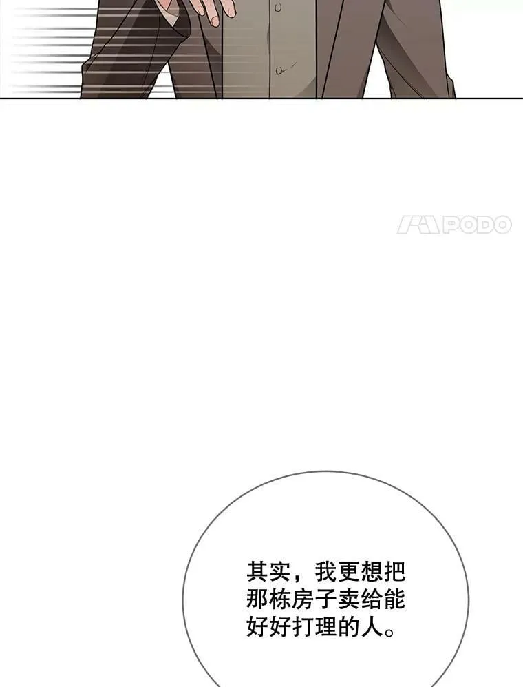 156.卡蒂的魔法 第115页