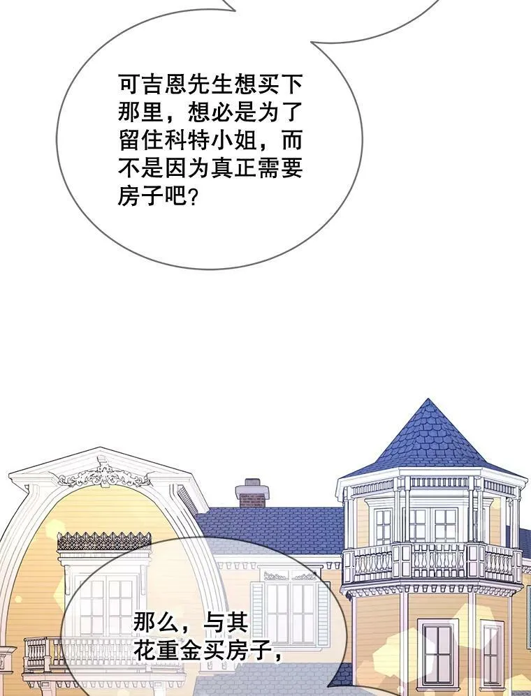 156.卡蒂的魔法 第116页